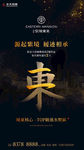 东字创意倒计时微信