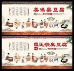 豆腐工艺