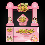 母亲节拱门