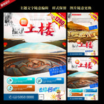 福建土楼