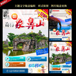 象鼻山