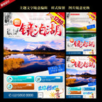 镜泊湖