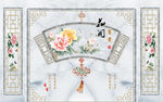 新中式花开富贵牡丹花边框护墙板