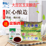 玉龙食醋