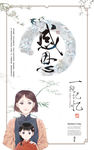 母亲节