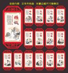 中医文化
