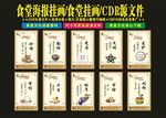 食堂文化肆月天新彩设计