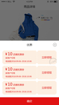 APP弹窗