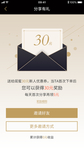 APP弹窗