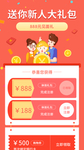 APP弹窗