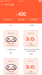 APP弹窗
