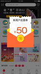 APP弹窗