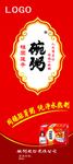 粥展架