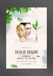 美容海报
