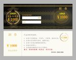 现金消费券