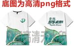 中国风绿色叶子班服图案设计