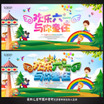 儿童节