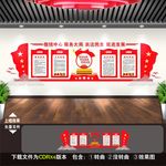政协文化墙