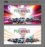 车展海报