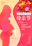 母亲节海报