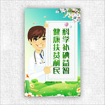 补碘