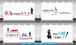 企业文化墙