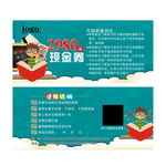 教育代金券