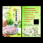 水饺代金券