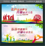 弘扬慈善理念 传播慈善文化