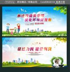 拆迁改造美家园 优化环境促发展