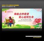世界红十字日