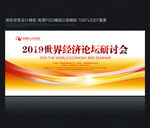 展板设计