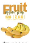 香蕉