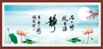 静书法