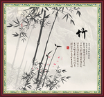 竹报平安
