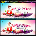护士