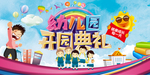 幼儿园开园典礼