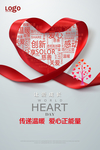 传递温暖 爱心正能量