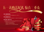 送礼活动 金蛋活动 送礼