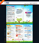 防灾减灾日折页