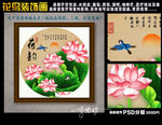 国画荷花