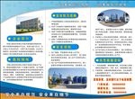 安全防范措施