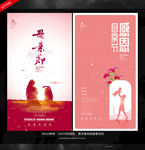 母亲节海报