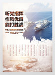 忠诚卫士强军梦铁血军魂听党指挥