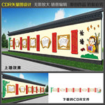 论语文化长廊