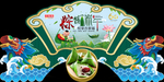 2019端午节吊牌