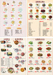 饭店小食菜单