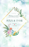 婚礼迎宾海报