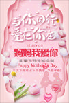 512母亲节海报立体温馨