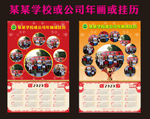 学校或公司年画或挂历